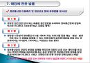 해킹  바이러스 30페이지