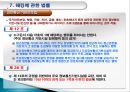 해킹  바이러스 31페이지