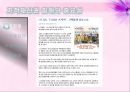 [사이버 공간과 윤리] 지적재산권  18페이지