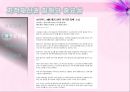 [사이버 공간과 윤리] 지적재산권  19페이지