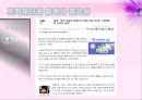 [사이버 공간과 윤리] 지적재산권  20페이지