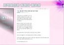 [사이버 공간과 윤리] 지적재산권  26페이지