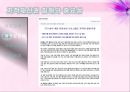 [사이버 공간과 윤리] 지적재산권  27페이지