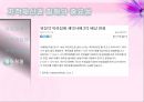 [사이버 공간과 윤리] 지적재산권  32페이지