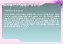[사이버 공간과 윤리] 지적재산권  38페이지