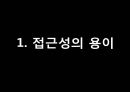 포르노 그라피 - 정의, 에로티시즘, 특징, 문제점, 청소년 미치는 영향, 피해사례 9페이지
