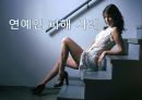 포르노 그라피 - 정의, 에로티시즘, 특징, 문제점, 청소년 미치는 영향, 피해사례 21페이지