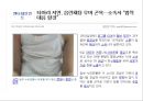 포르노 그라피 - 정의, 에로티시즘, 특징, 문제점, 청소년 미치는 영향, 피해사례 23페이지