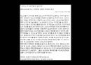 포르노 그라피 - 정의, 에로티시즘, 특징, 문제점, 청소년 미치는 영향, 피해사례 29페이지