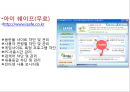 포르노 그라피 - 정의, 에로티시즘, 특징, 문제점, 청소년 미치는 영향, 피해사례 33페이지