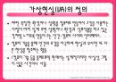 사이버 범죄  6페이지