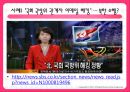 사이버 범죄  14페이지