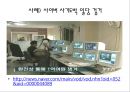 사이버 범죄  22페이지