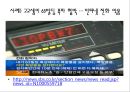 사이버 범죄  35페이지