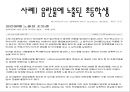 사이버 범죄  38페이지
