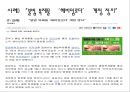 사이버 범죄  44페이지