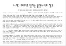 사이버 범죄  47페이지