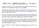 사이버 범죄  51페이지