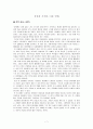 상실  8페이지