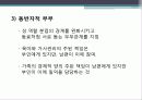 부부관계  6페이지