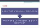 부부관계  7페이지