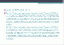 부부관계  8페이지
