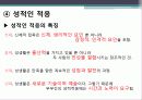 부부관계  21페이지