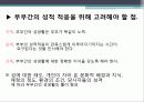 부부관계  22페이지