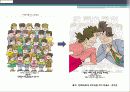 부부관계  25페이지