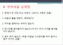 부부관계  28페이지