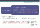 부부관계  31페이지