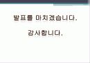 부부관계  39페이지