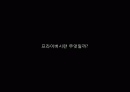 오늘날 우리의 정보사회 프라이버시  2페이지