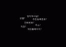 오늘날 우리의 정보사회 프라이버시  3페이지