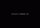 오늘날 우리의 정보사회 프라이버시  8페이지
