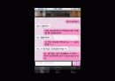 오늘날 우리의 정보사회 프라이버시  12페이지