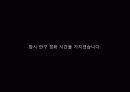 오늘날 우리의 정보사회 프라이버시  19페이지