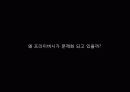 오늘날 우리의 정보사회 프라이버시  41페이지