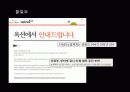 오늘날 우리의 정보사회 프라이버시  45페이지