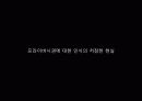 오늘날 우리의 정보사회 프라이버시  53페이지