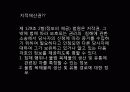 오늘날 우리의 정보사회 프라이버시  55페이지