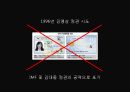오늘날 우리의 정보사회 프라이버시  58페이지