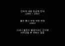 오늘날 우리의 정보사회 프라이버시  61페이지