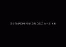 오늘날 우리의 정보사회 프라이버시  64페이지