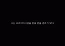 오늘날 우리의 정보사회 프라이버시  65페이지