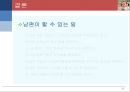 부부 관계  15페이지