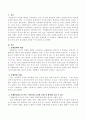공황장애에 대해 설명하고, 사회복지 사례관리자로서 가족, 지역사회 등과의 관계 및 환경에 초점을 두어 접근을 제시해 보기 바랍니다 2페이지