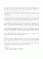 공황장애에 대해 설명하고, 사회복지 사례관리자로서 가족, 지역사회 등과의 관계 및 환경에 초점을 두어 접근을 제시해 보기 바랍니다 3페이지