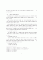 자동차 운행자 책임  6페이지