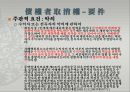 책임재산의 보전  32페이지